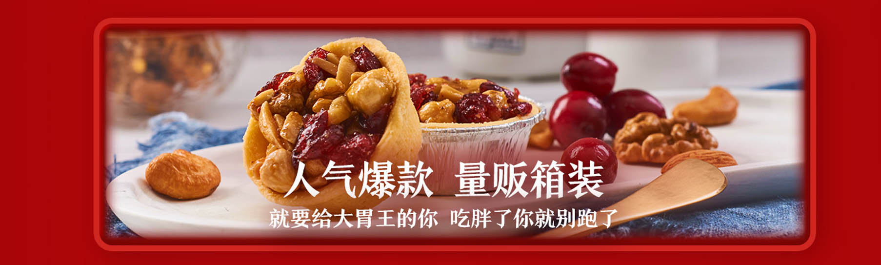 来伊份团购